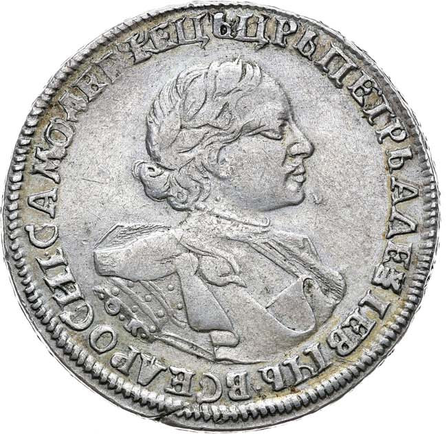 1 рубль 1720 года