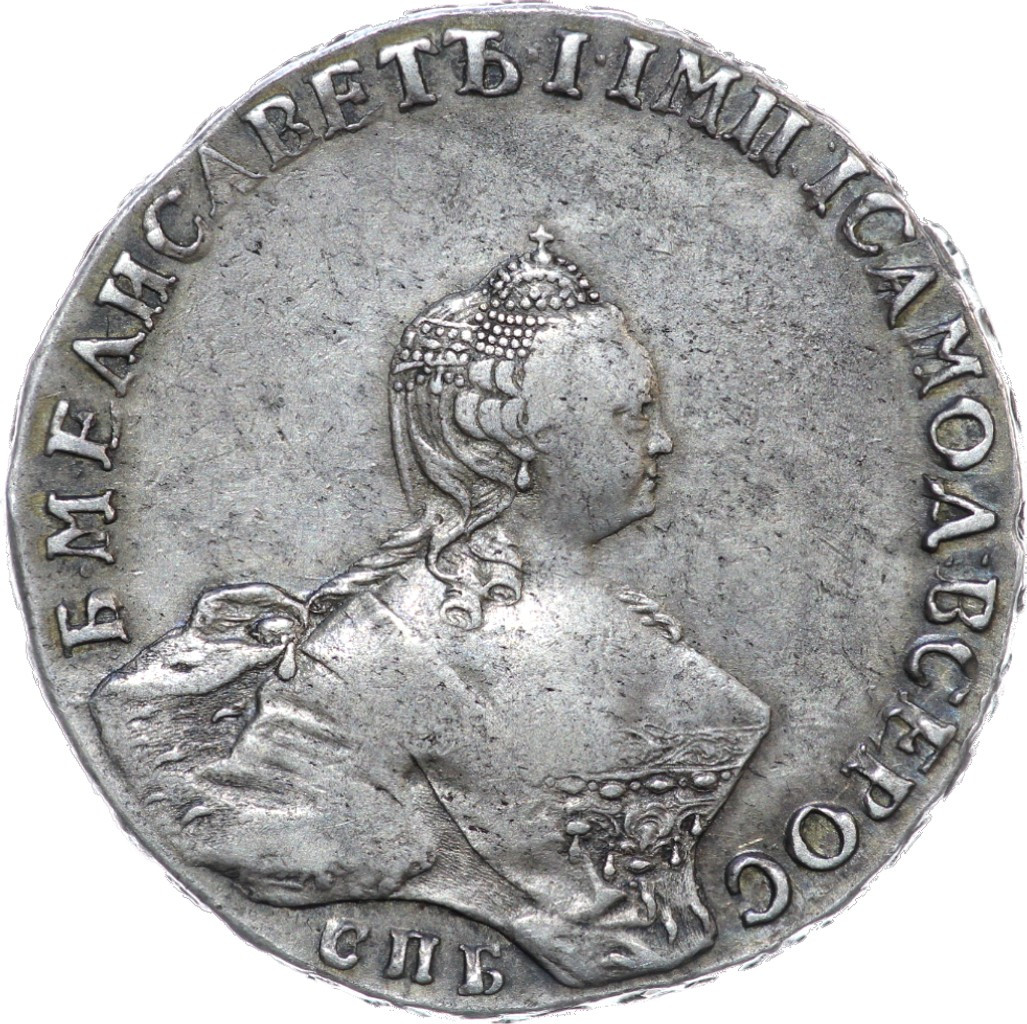 1 рубль 1756 года