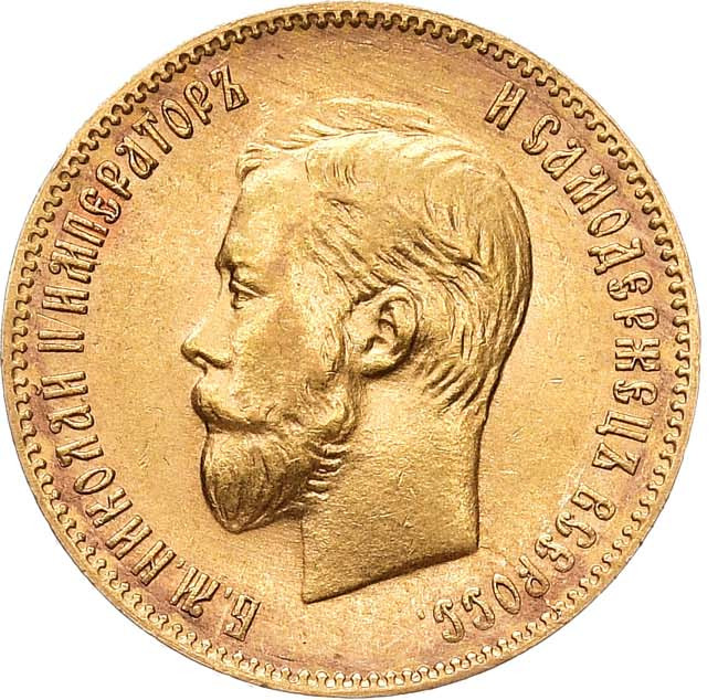 10 рублей 1900 года