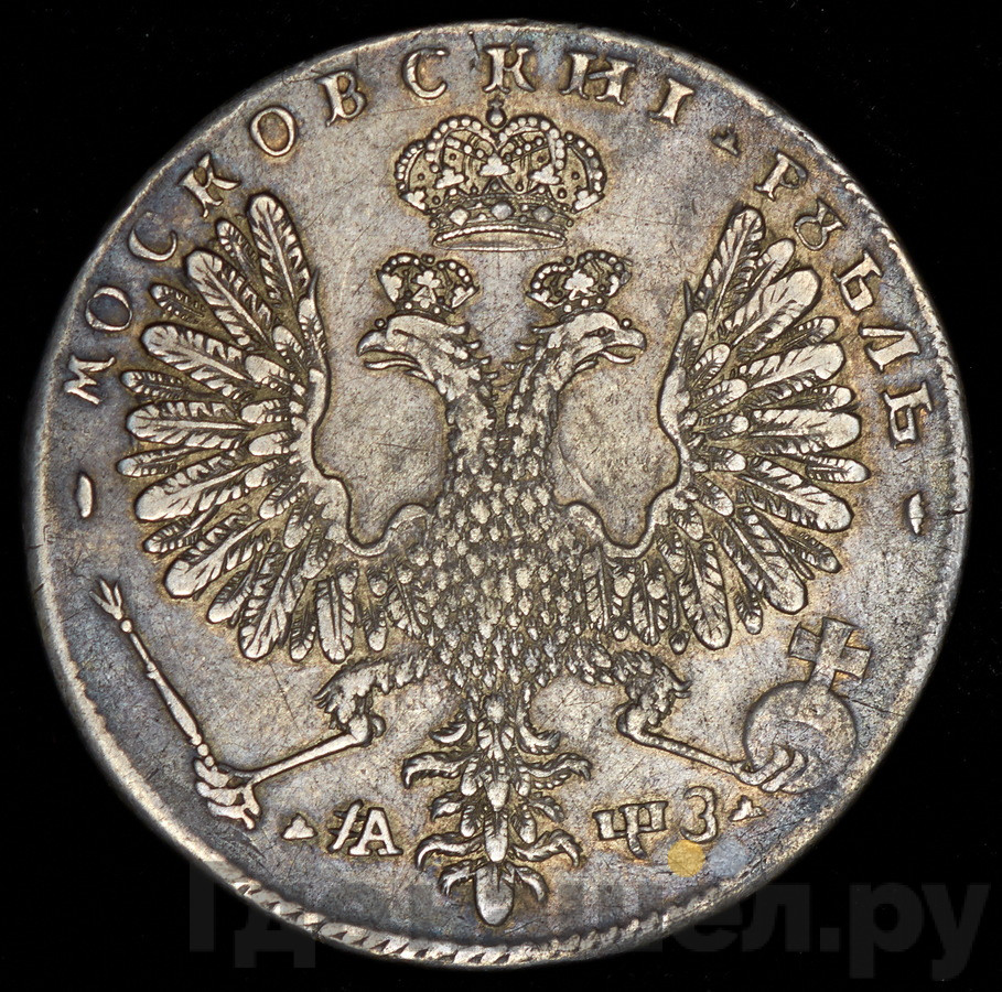 1 рубль 1707 года