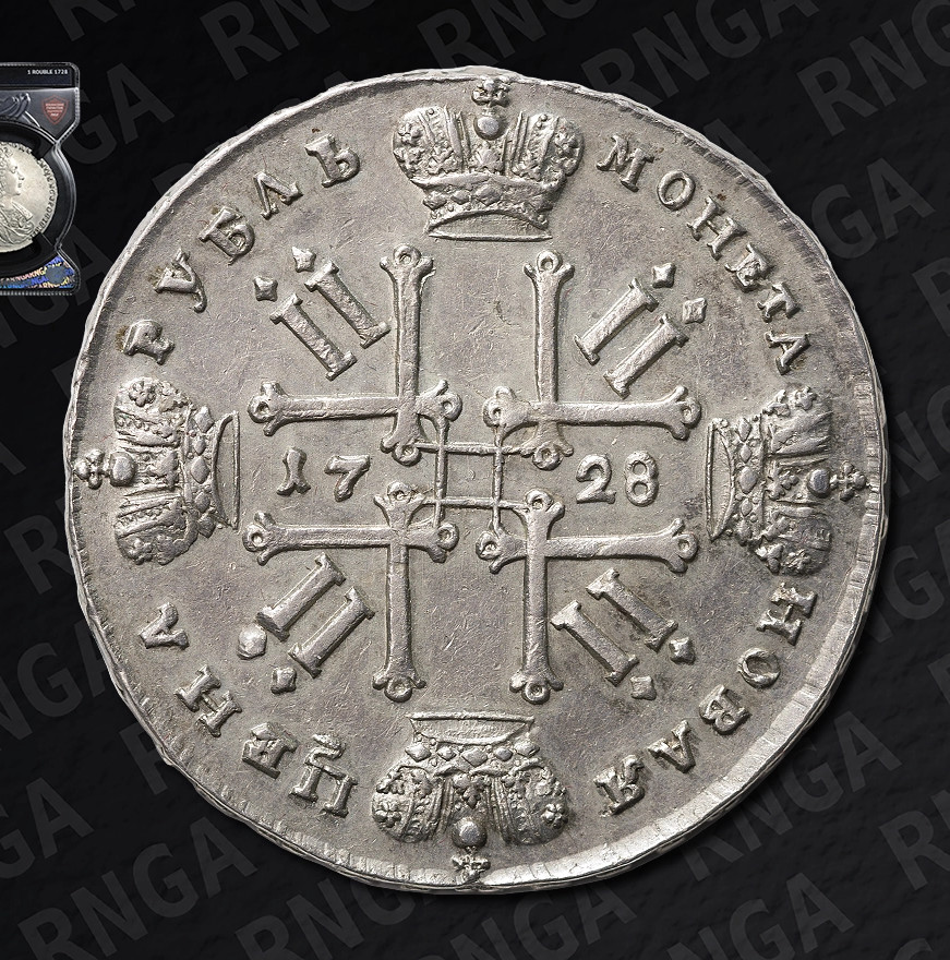 1 рубль 1728 года