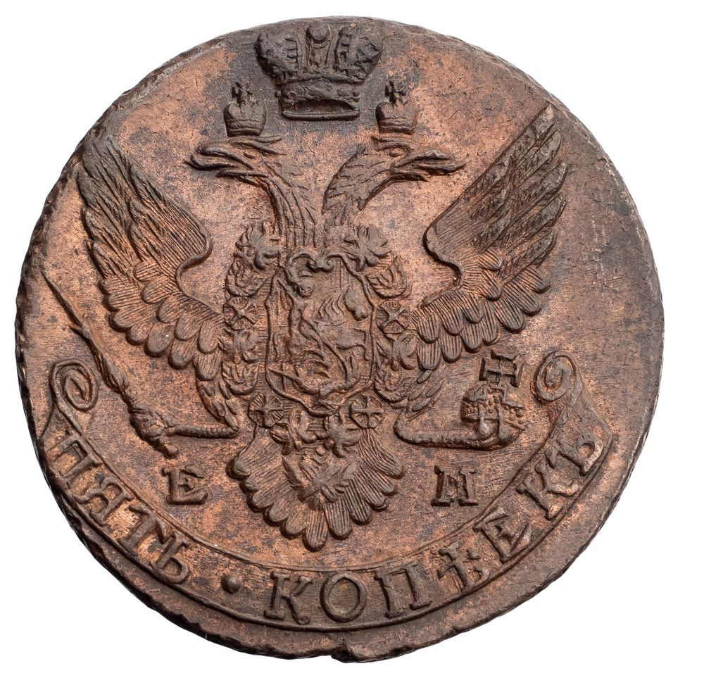 5 копеек 1796 года