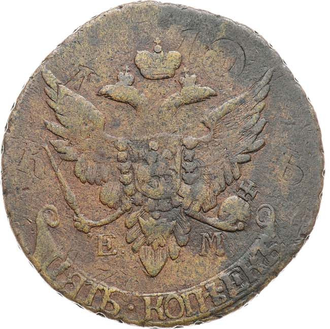 5 копеек 1791 года