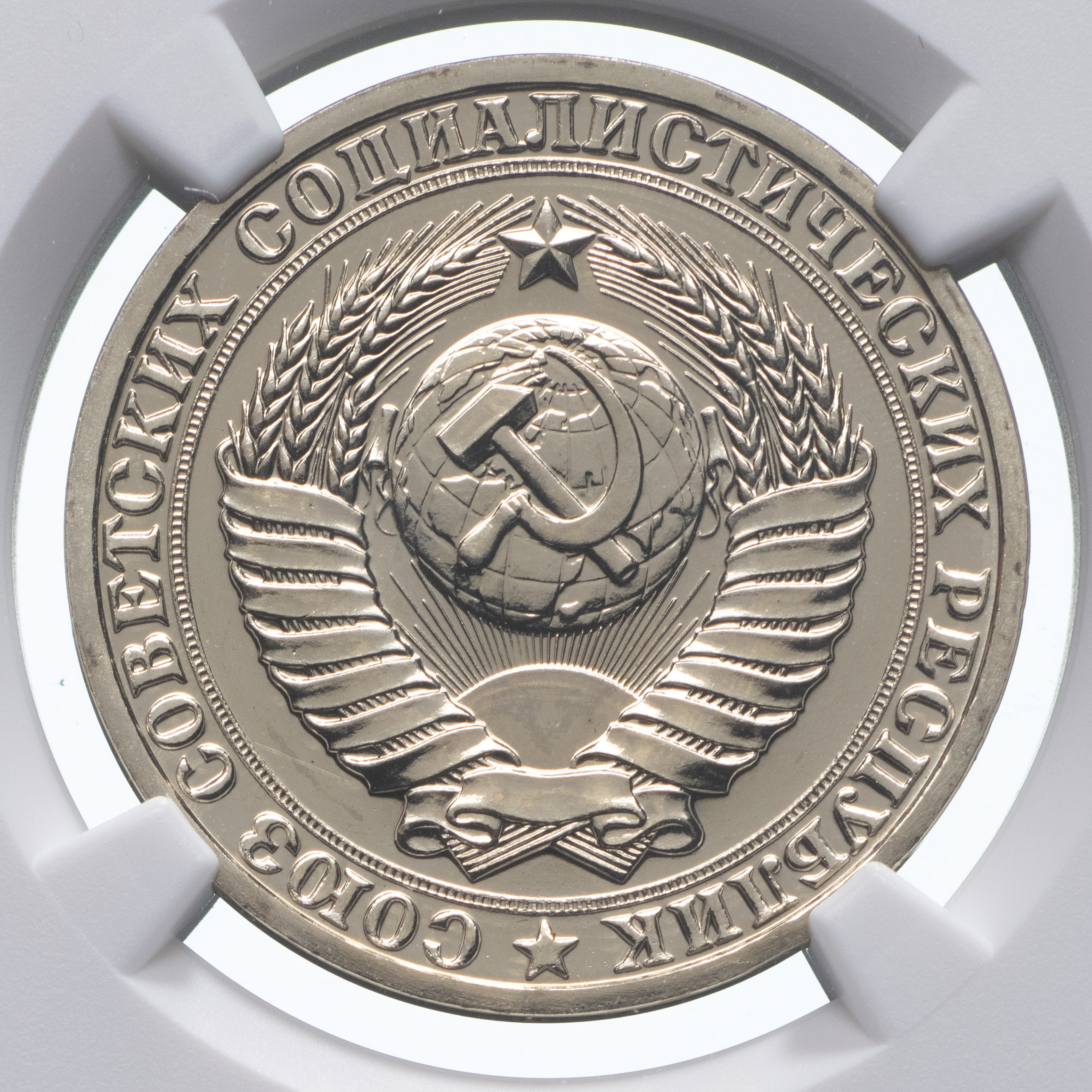 1 рубль 1989 года