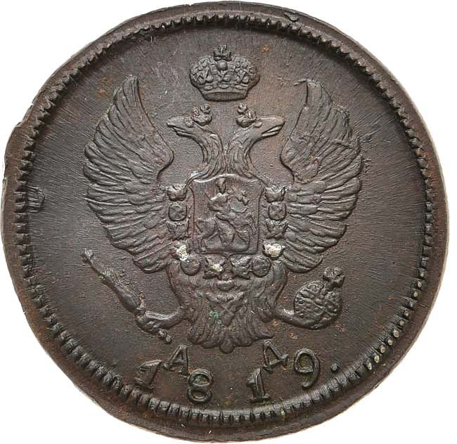 2 копейки 1819 года