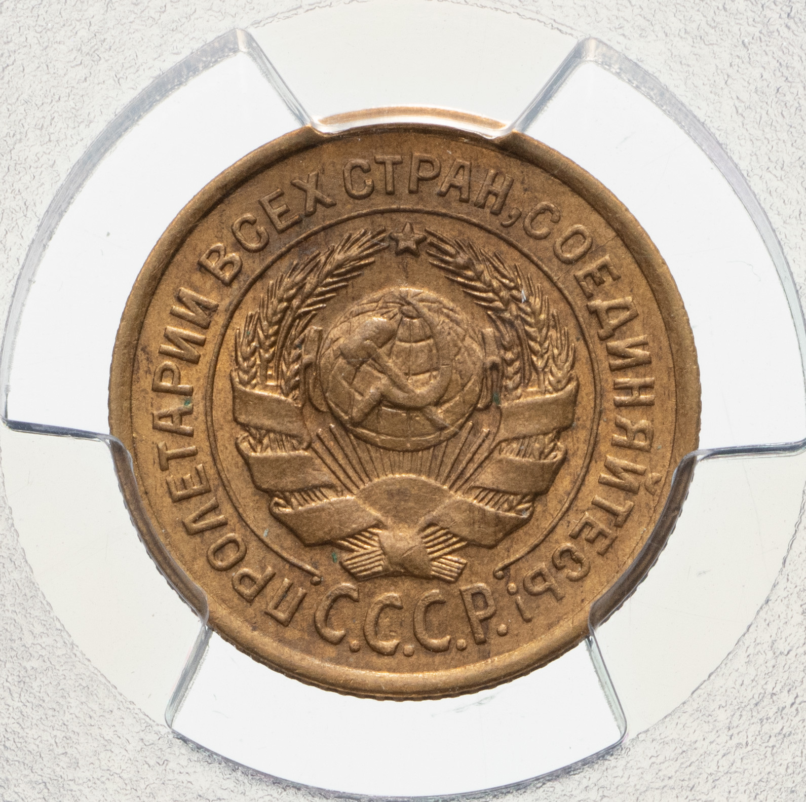 2 копейки 1926 года