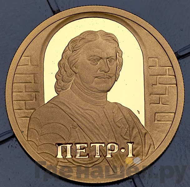 50 рублей 2003 года ММД Петр I