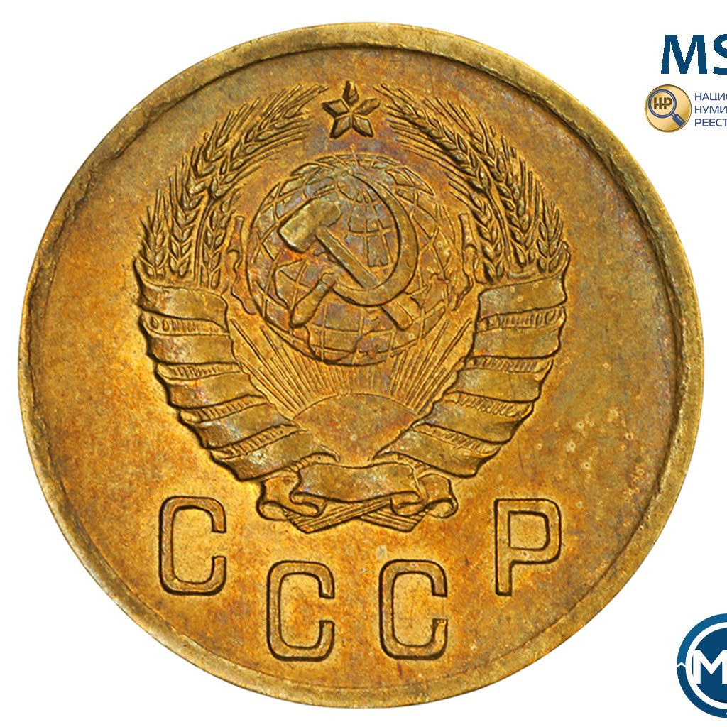 2 копейки 1940 года