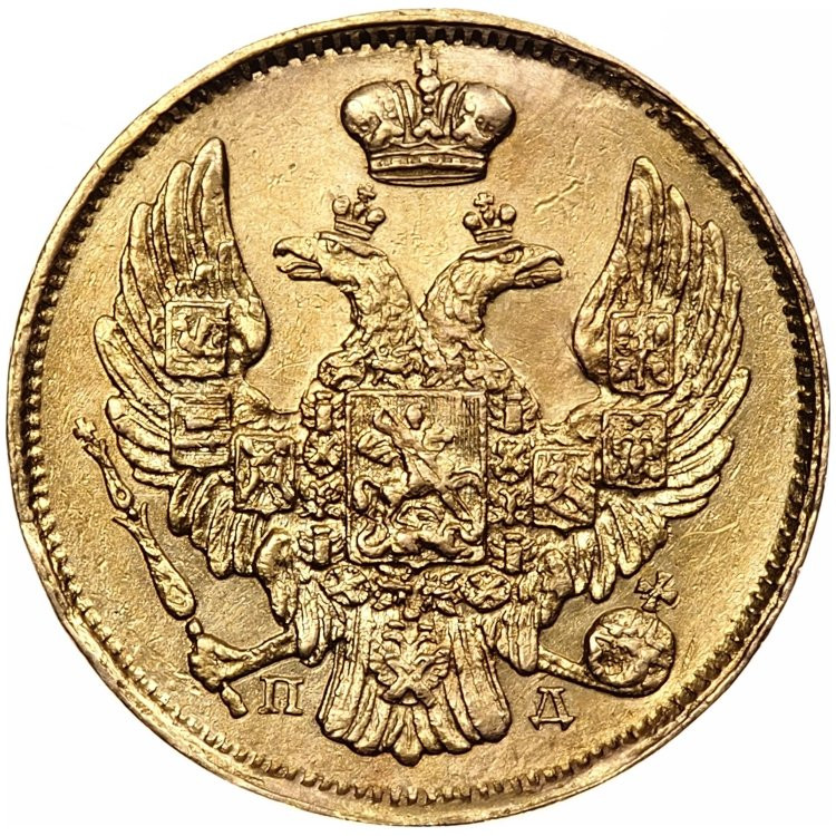 3 рубля - 20 злотых 1837 года