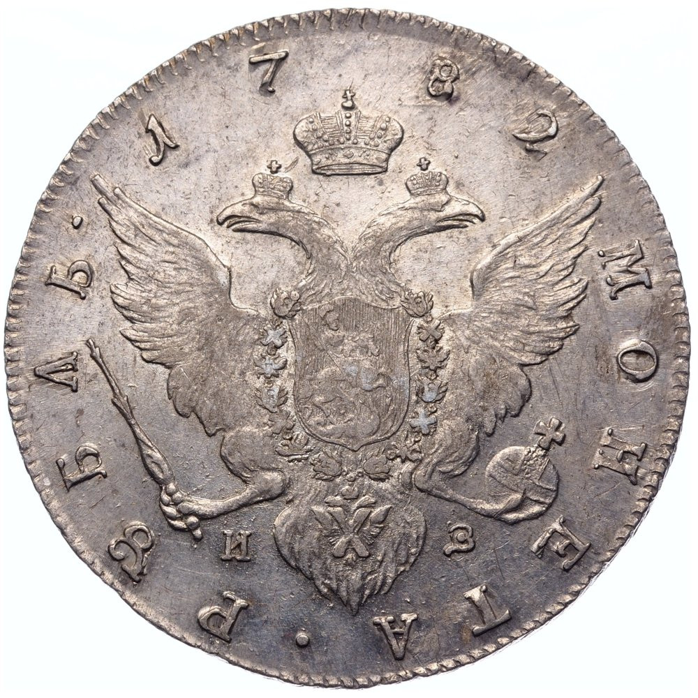 1 рубль 1782 года