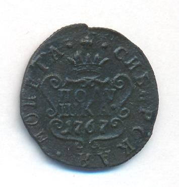 Полушка 1767 года