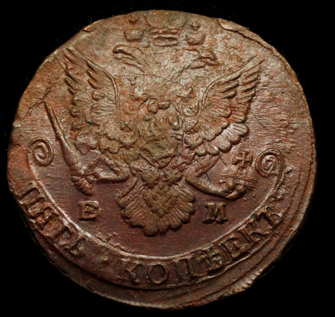 5 копеек 1785 года