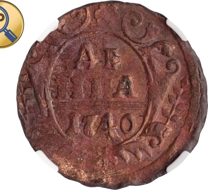 Денга 1735 года