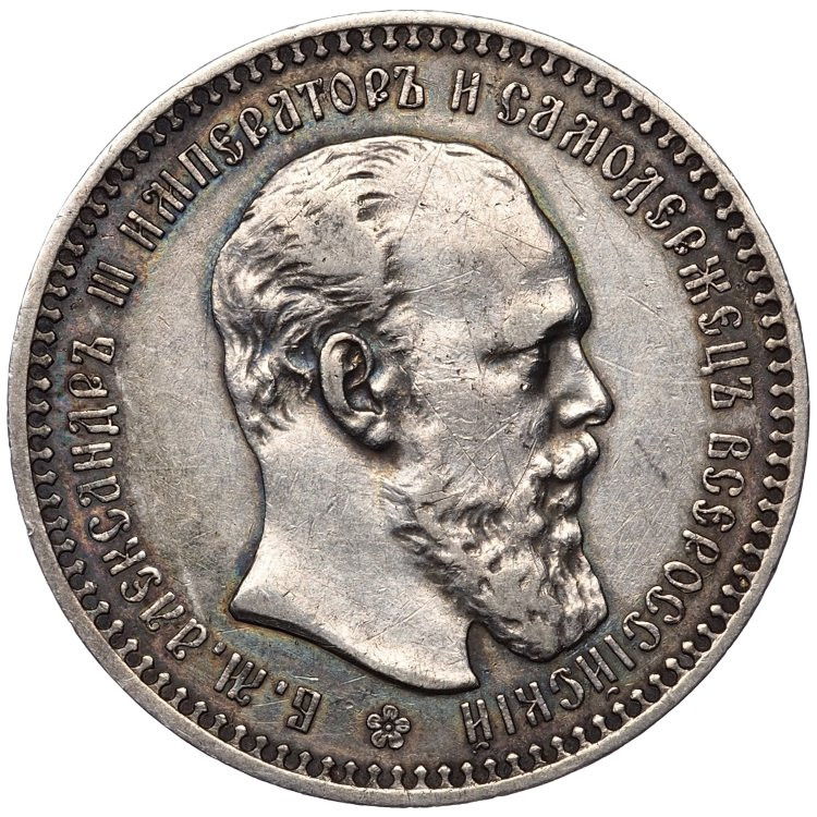 1 рубль 1892 года