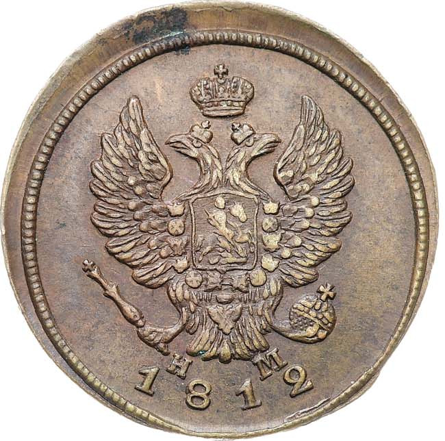 2 копейки 1812 года