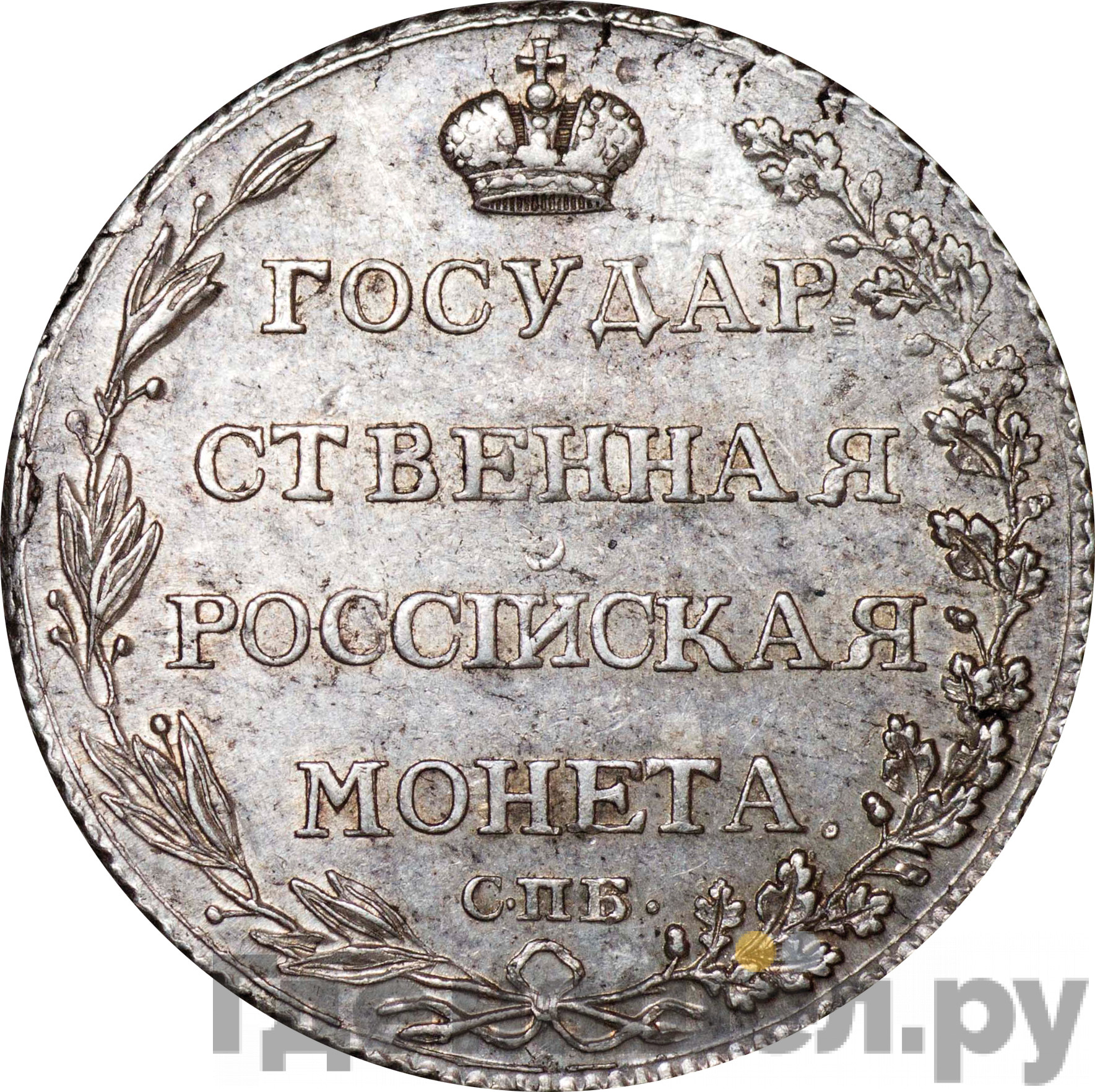 Полуполтинник 1803 года
