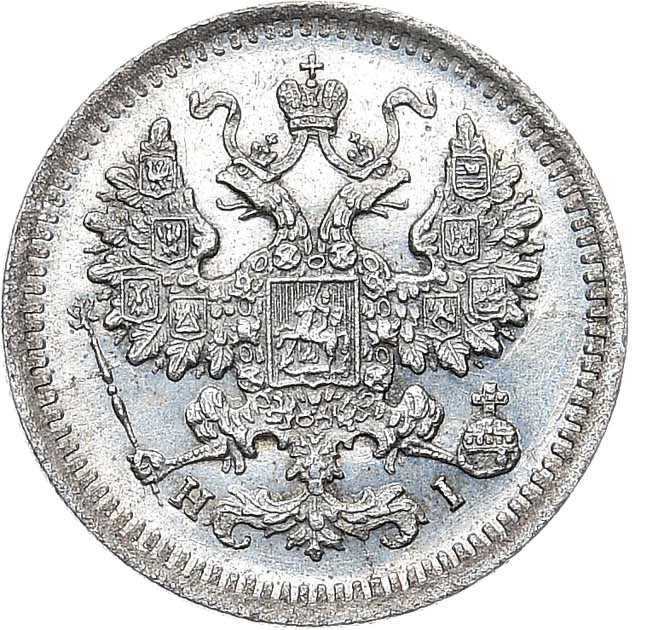 5 копеек 1872 года