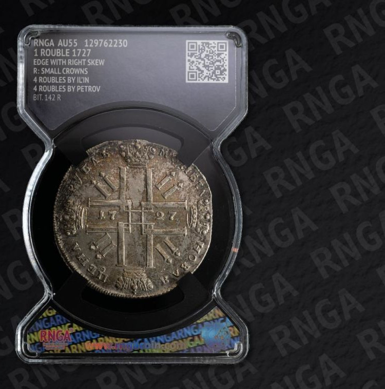 1 рубль 1727 года