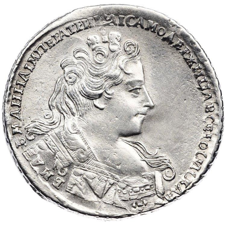 1 рубль 1732 года