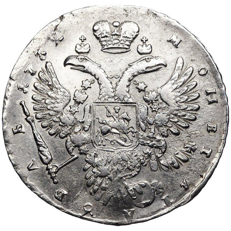 1 рубль 1732 года