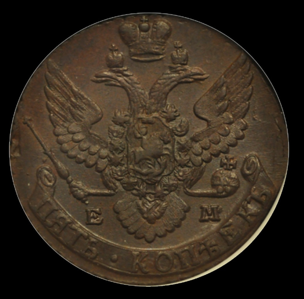 5 копеек 1795 года