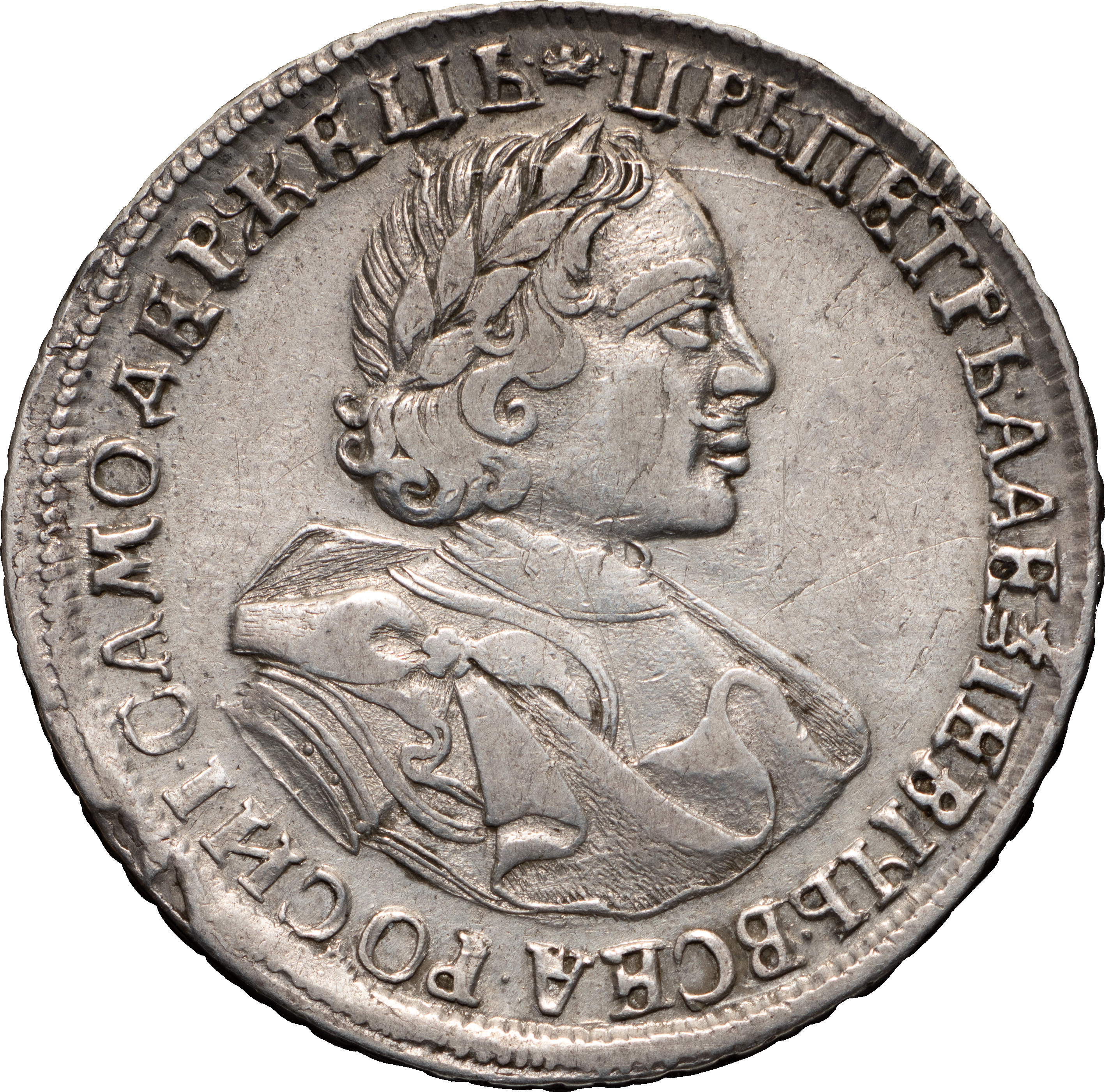 1 рубль 1720 года