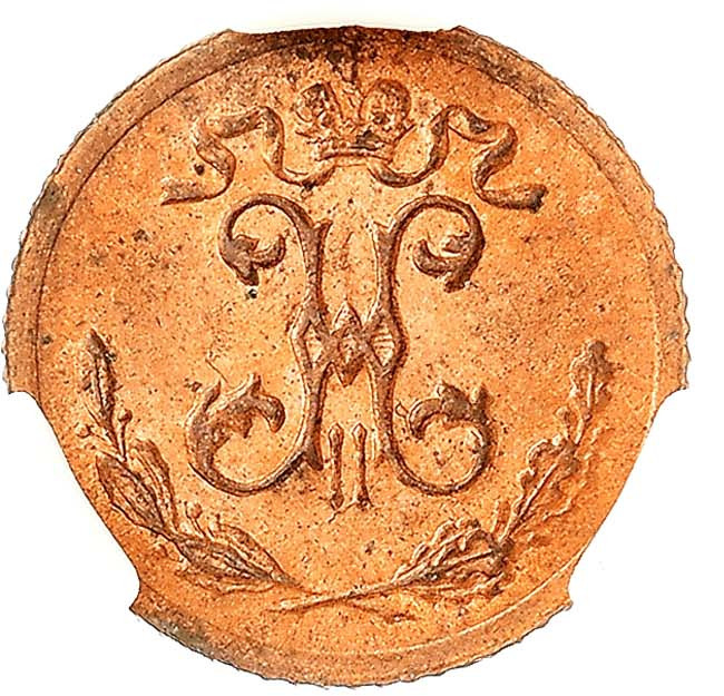 1/4 копейки 1899 года СПБ