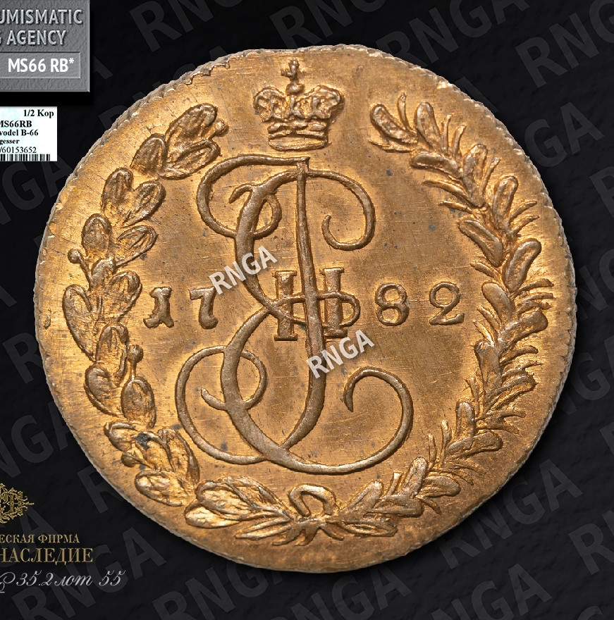 Денга 1782 года