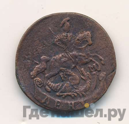 Денга 1794 года
