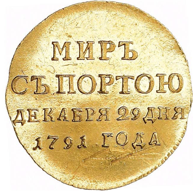 Жетон 1791 года
