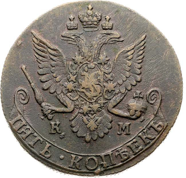5 копеек 1781 года