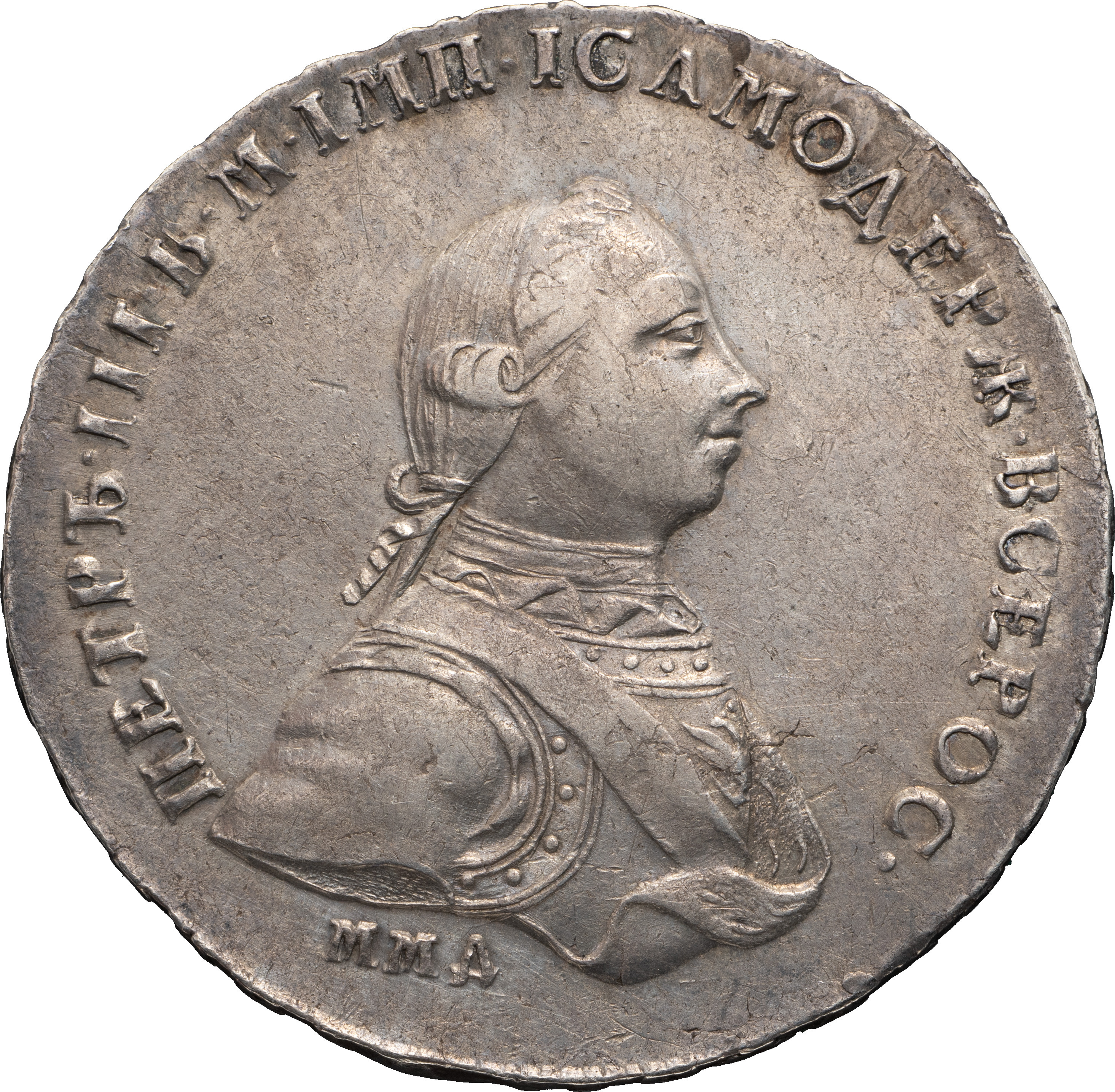 1 рубль 1762 года