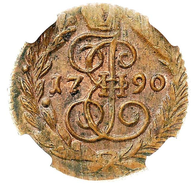 Полушка 1790 года