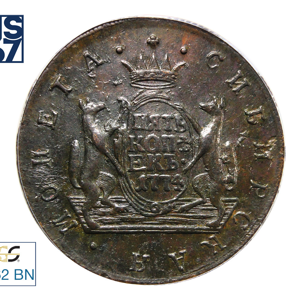 5 копеек 1774 года