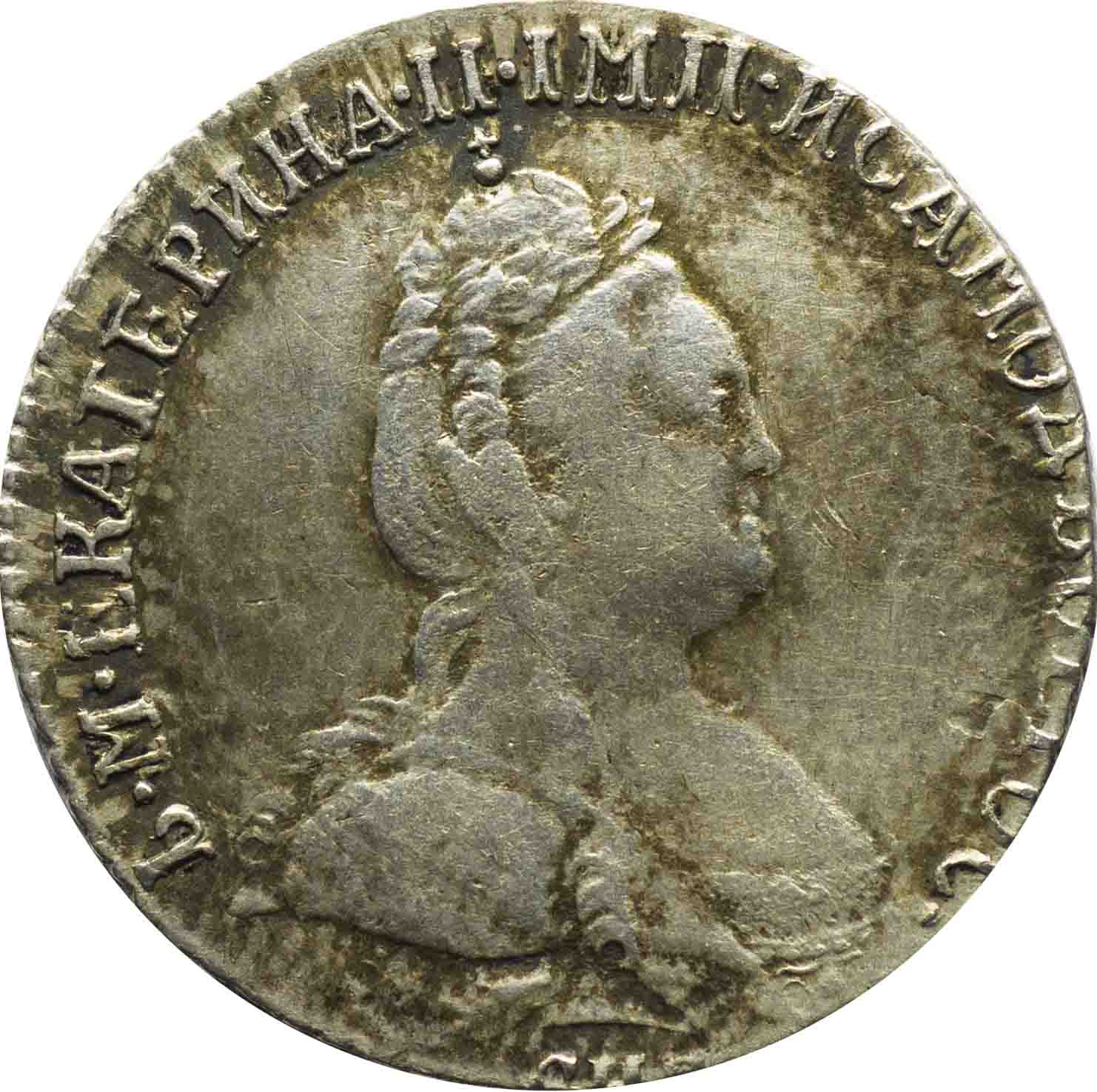 Гривенник 1784 года