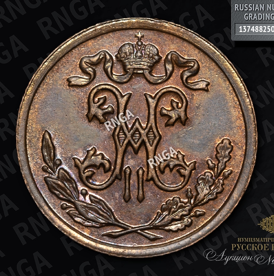 1/2 копейки 1896 года СПБ