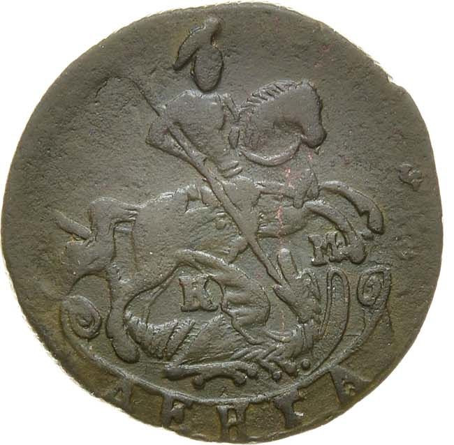 Денга 1788 года