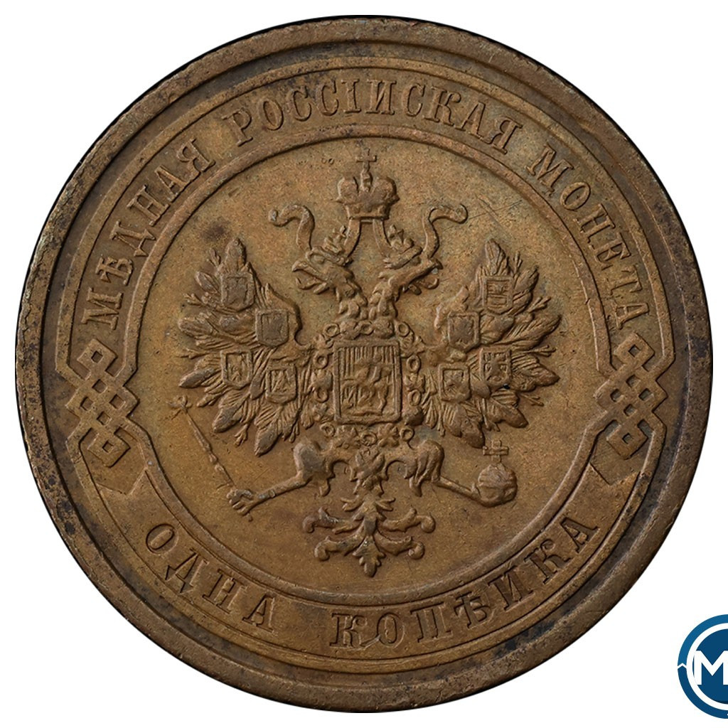 1 копейка 1910 года СПБ