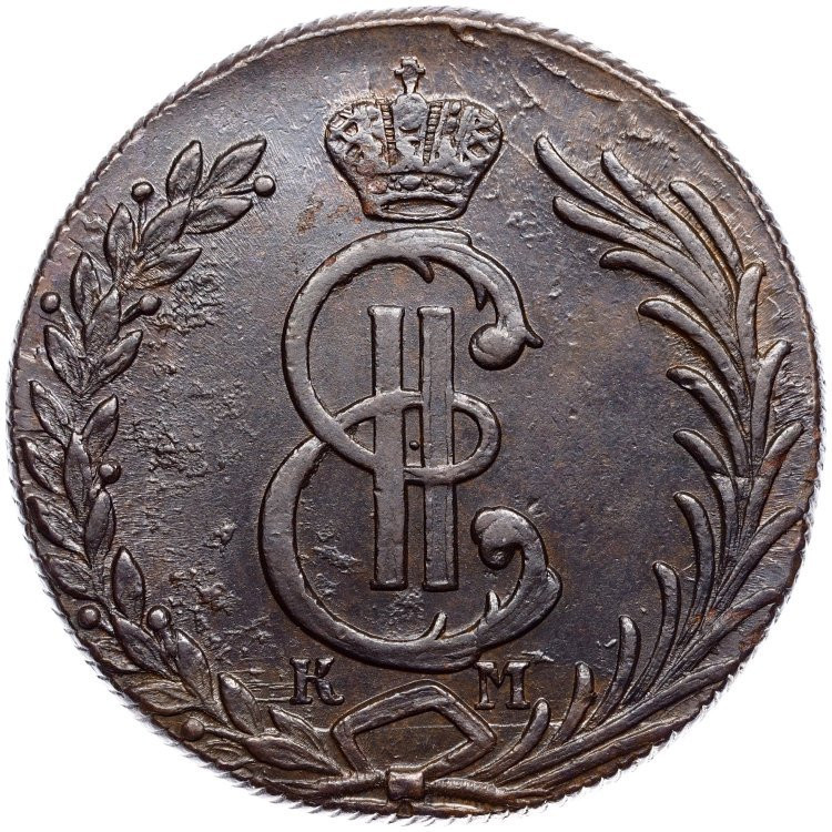 10 копеек 1780 года