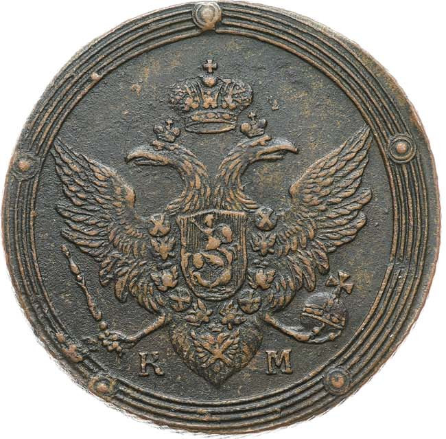 5 копеек 1806 года