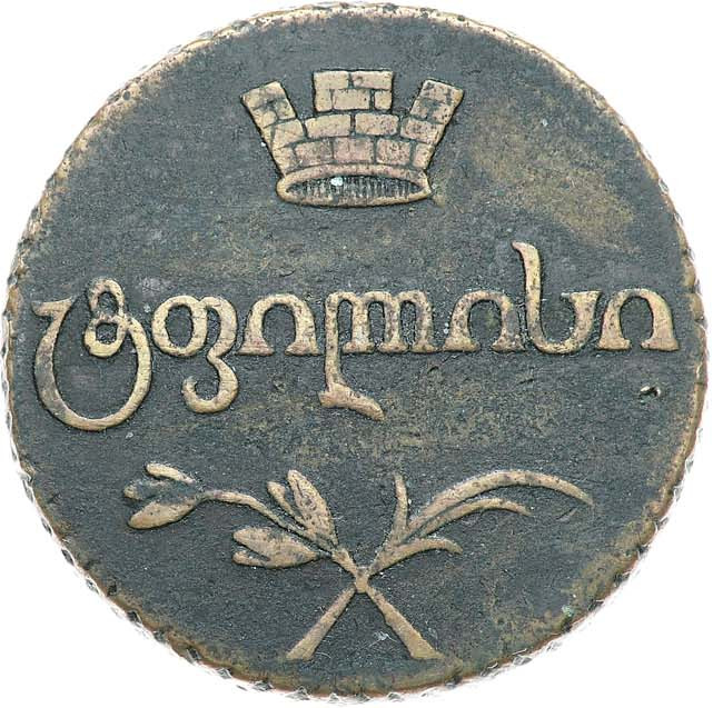 Бисти 1805 года Для Грузии