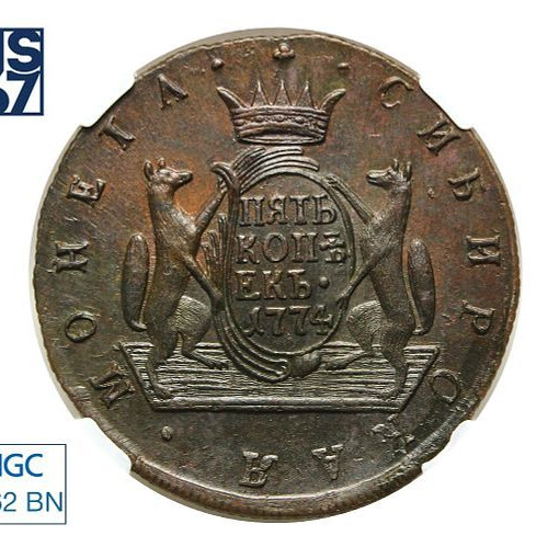 5 копеек 1774 года
