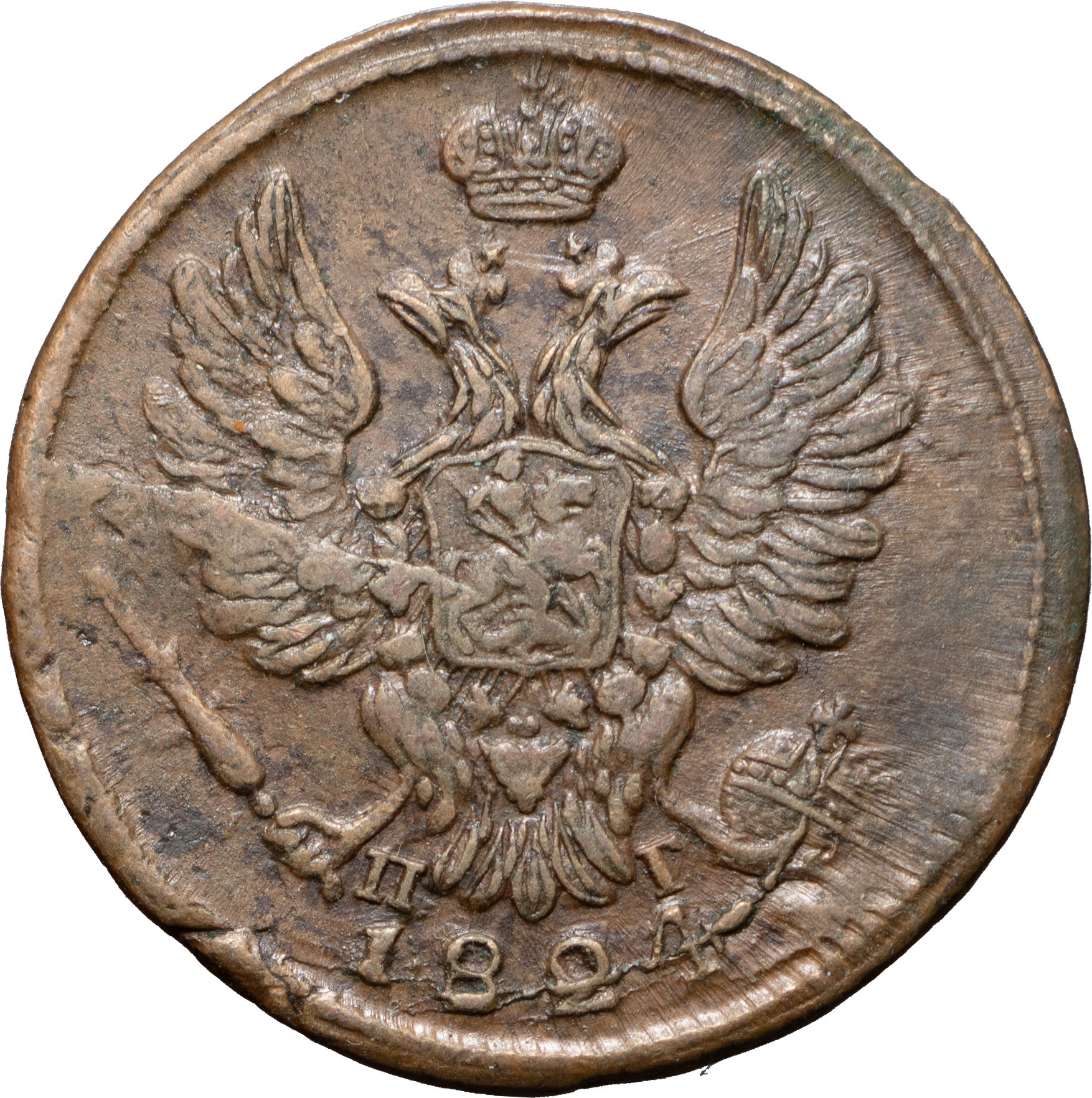 1 копейка 1824 года