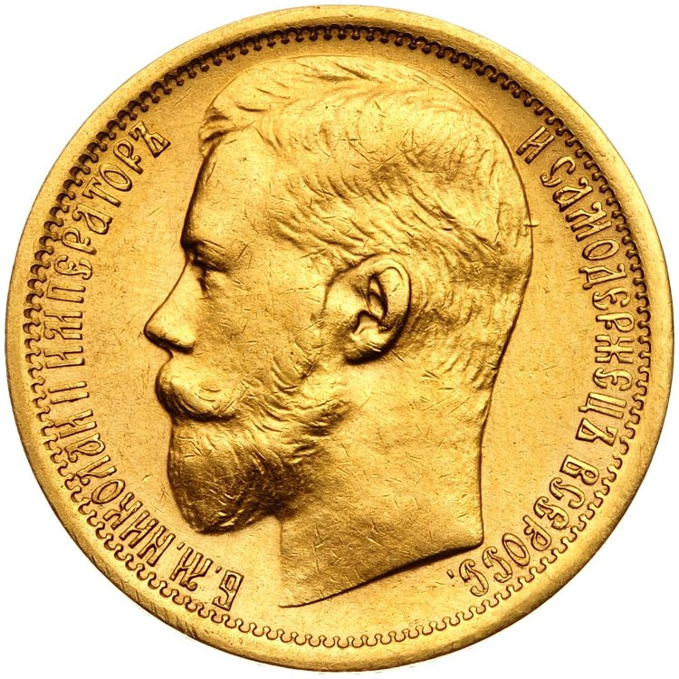 15 рублей 1897 года