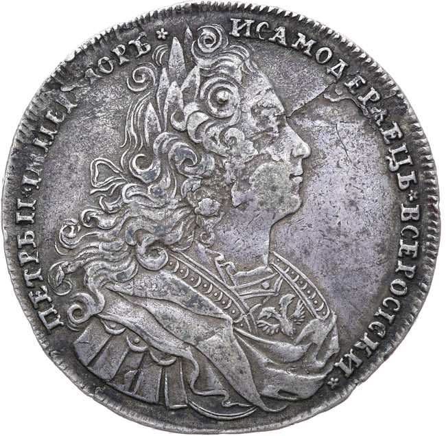 1 рубль 1727 года