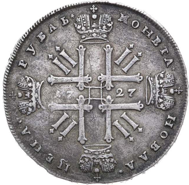 1 рубль 1727 года
