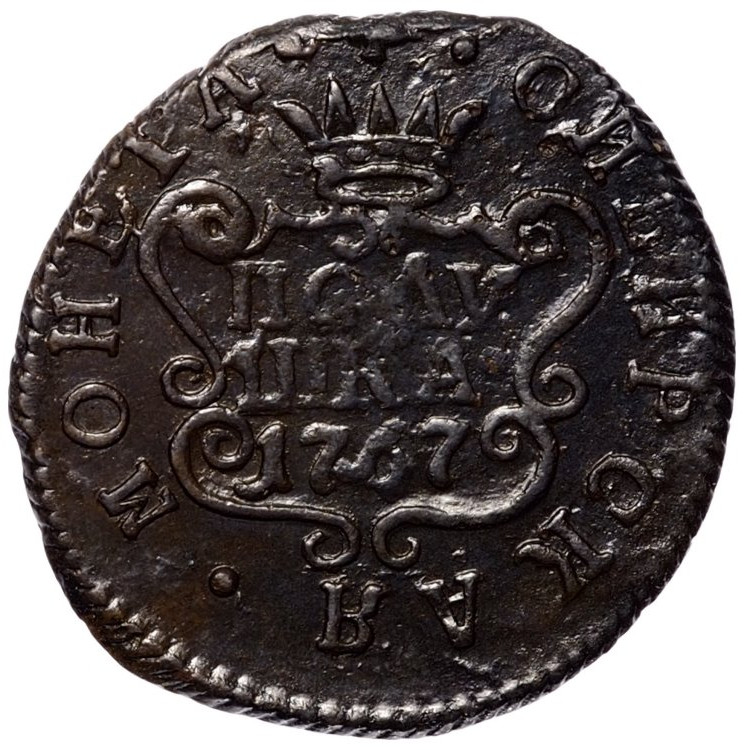 Полушка 1767 года