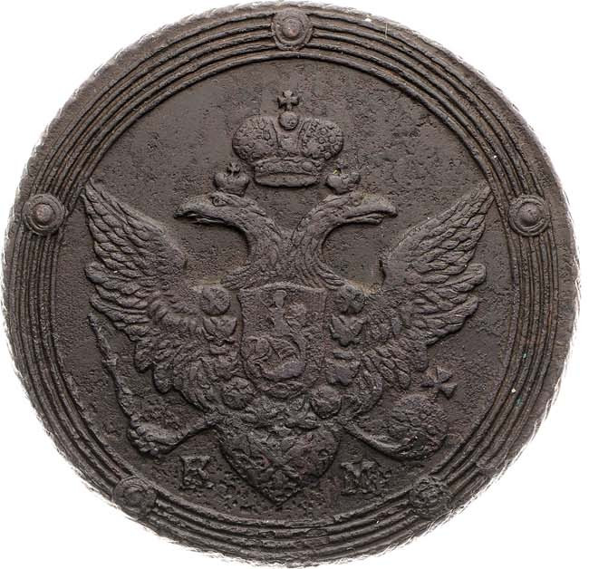5 копеек 1805 года