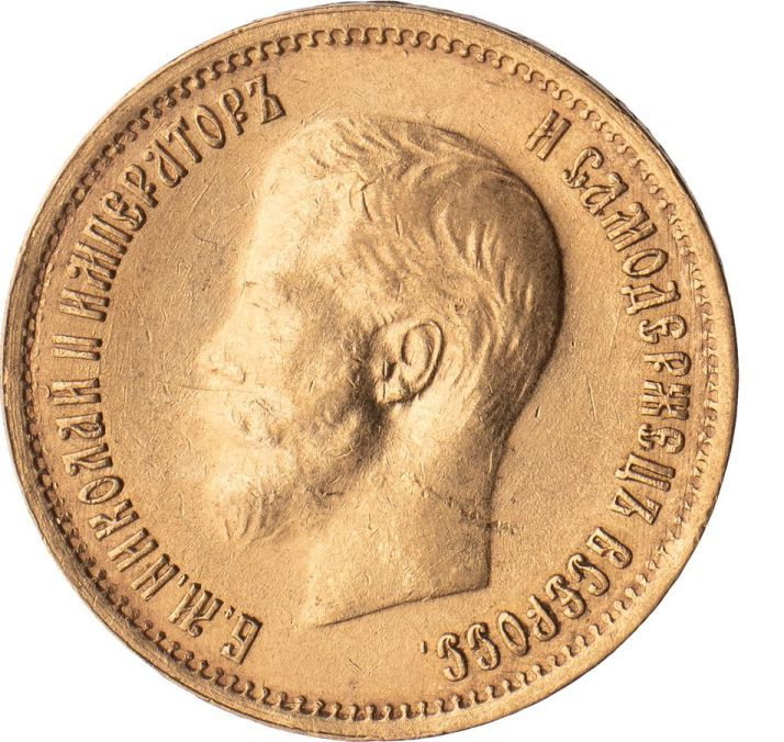10 рублей 1899 года