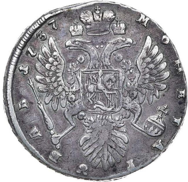 1 рубль 1737 года